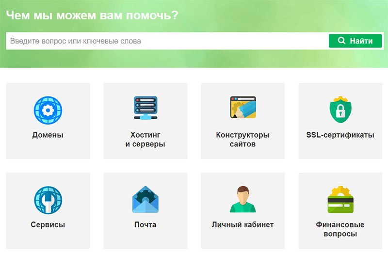 Поддержка в Reg.ru