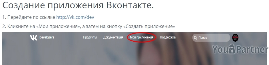 Приложение ВКонтакте в Print Bar