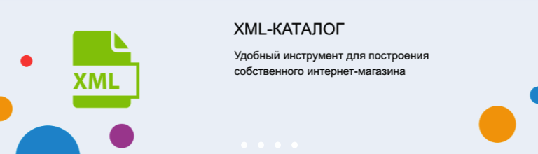 XML-каталог в Ozon.ru