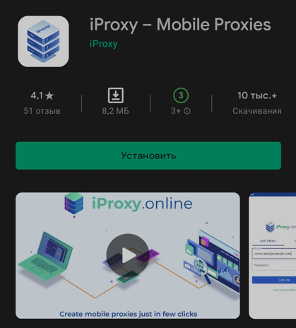 Приложение в iProxy.online